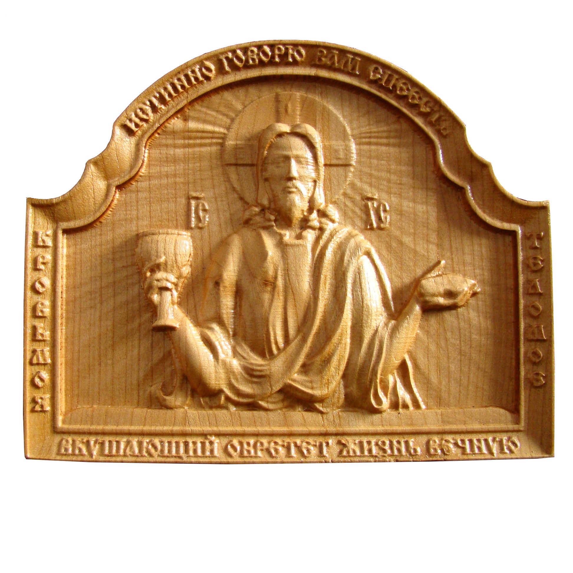 Icoana sculptata Sfanta Euharistie. Dimensiune 16x19.5 cm