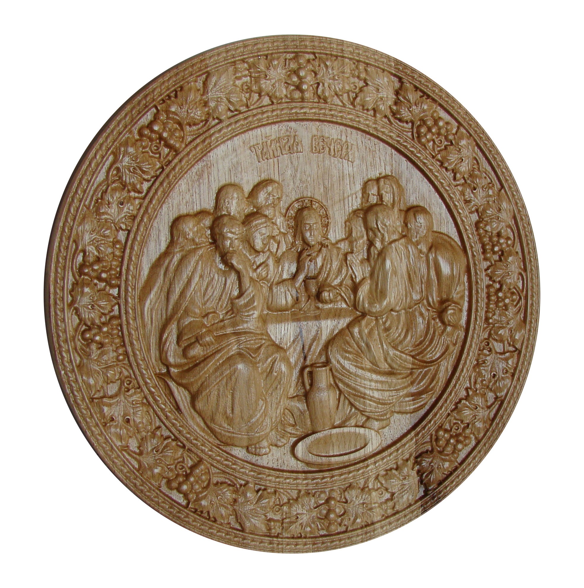 Icoana sculptata Cina cea de Taina, lemn masiv, rama circulara vita-de-vie, diametru 26 cm